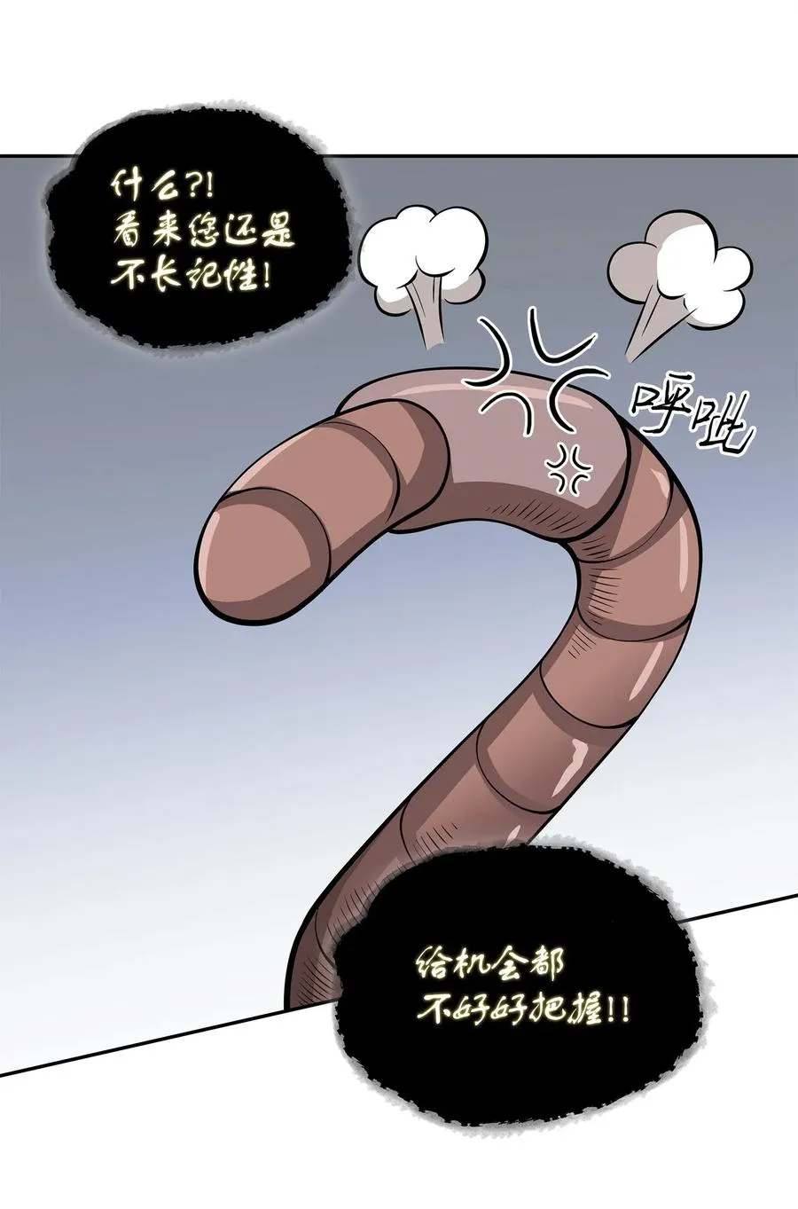 154 争斗 第7页