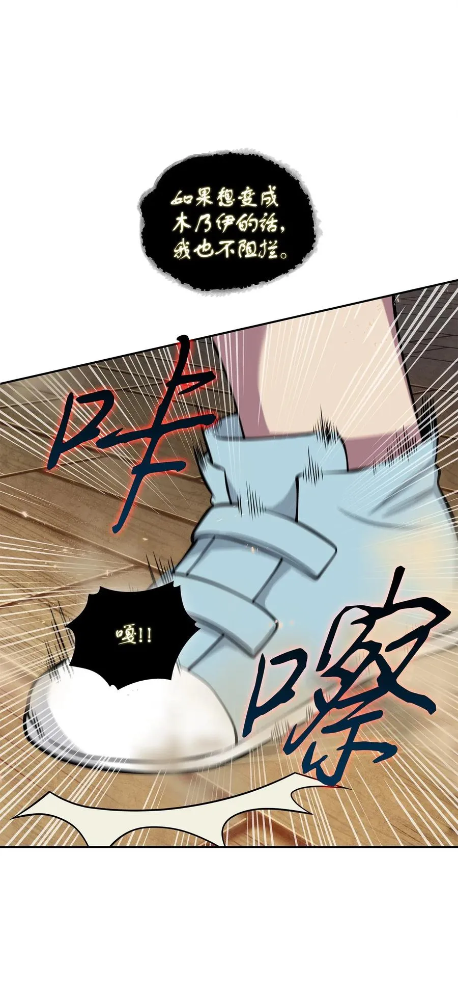 154 争斗 第8页