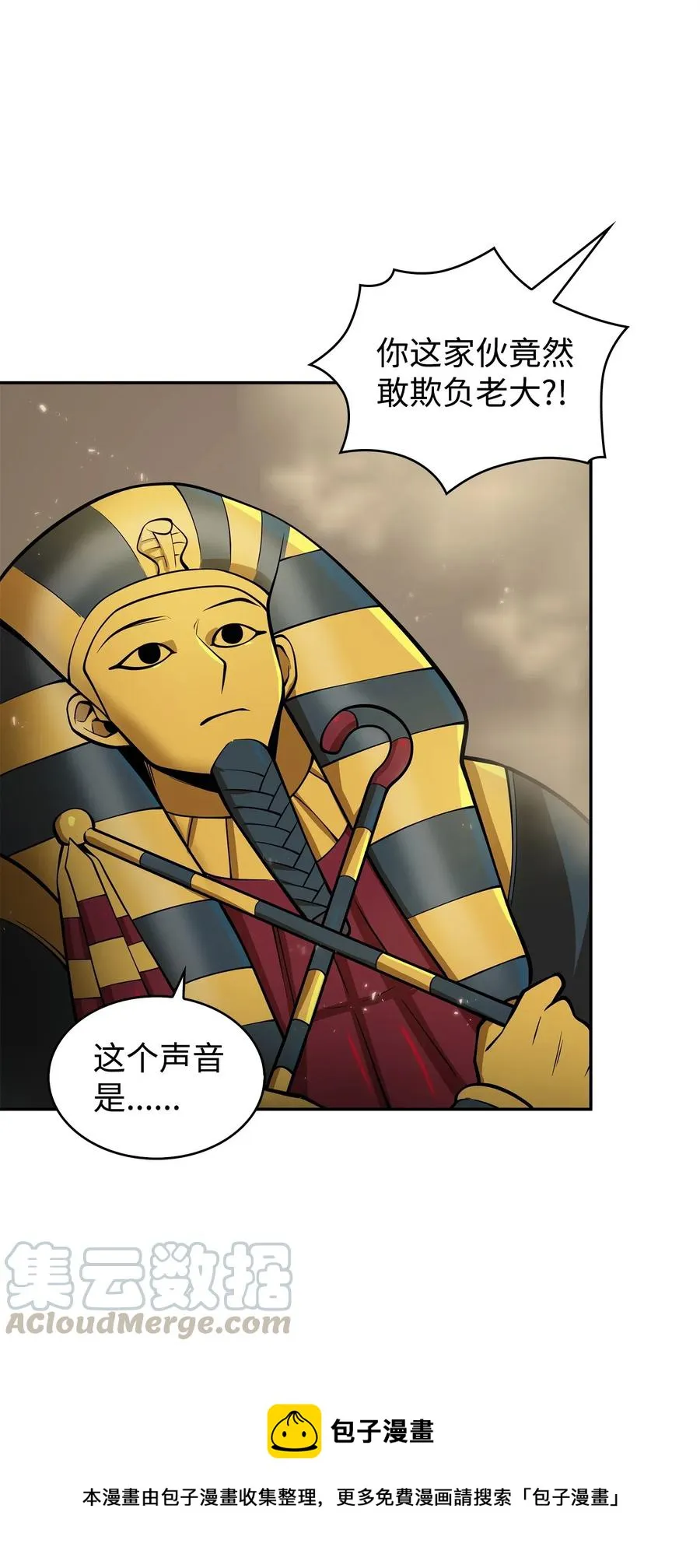 154 争斗 第9页