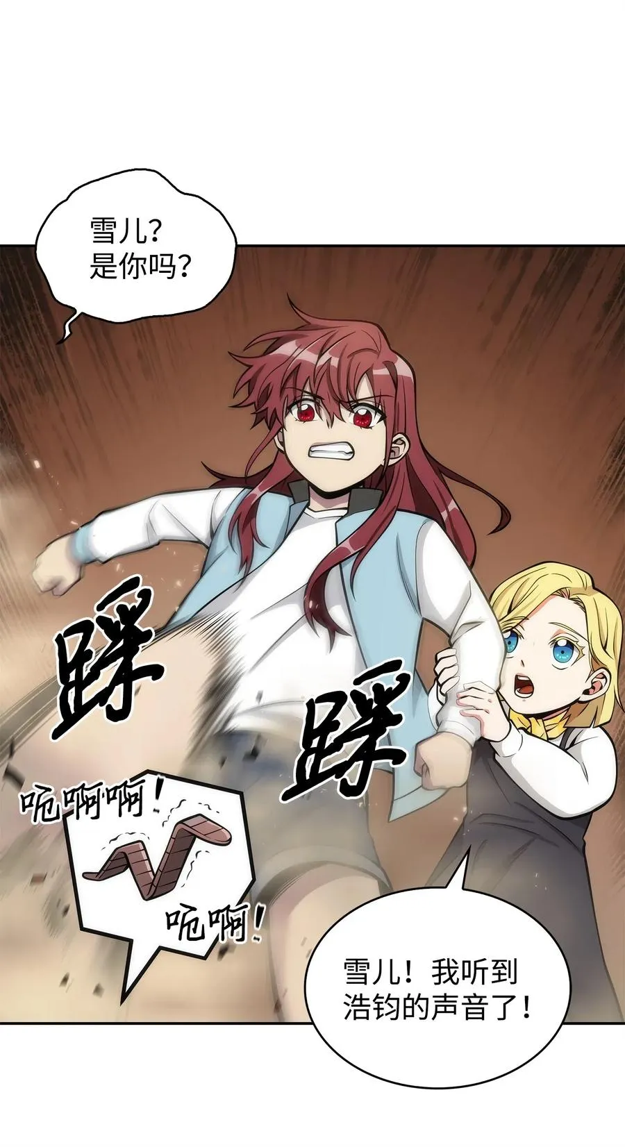 154 争斗 第10页