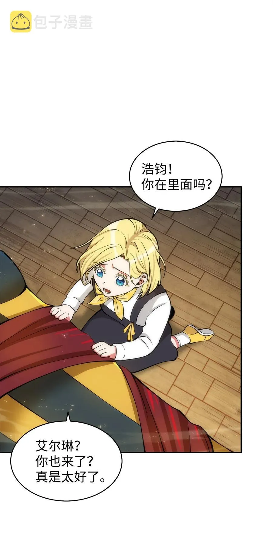 154 争斗 第11页