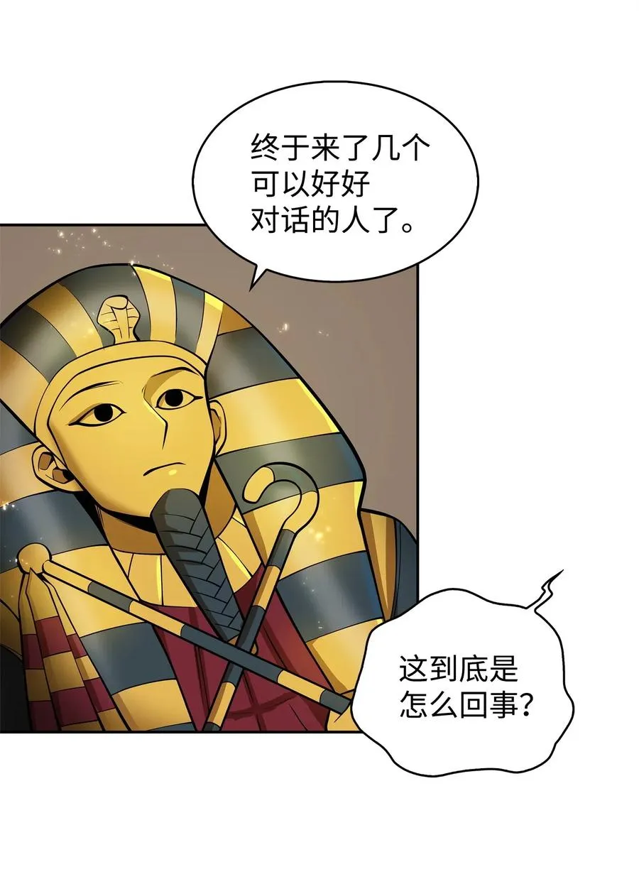 154 争斗 第12页