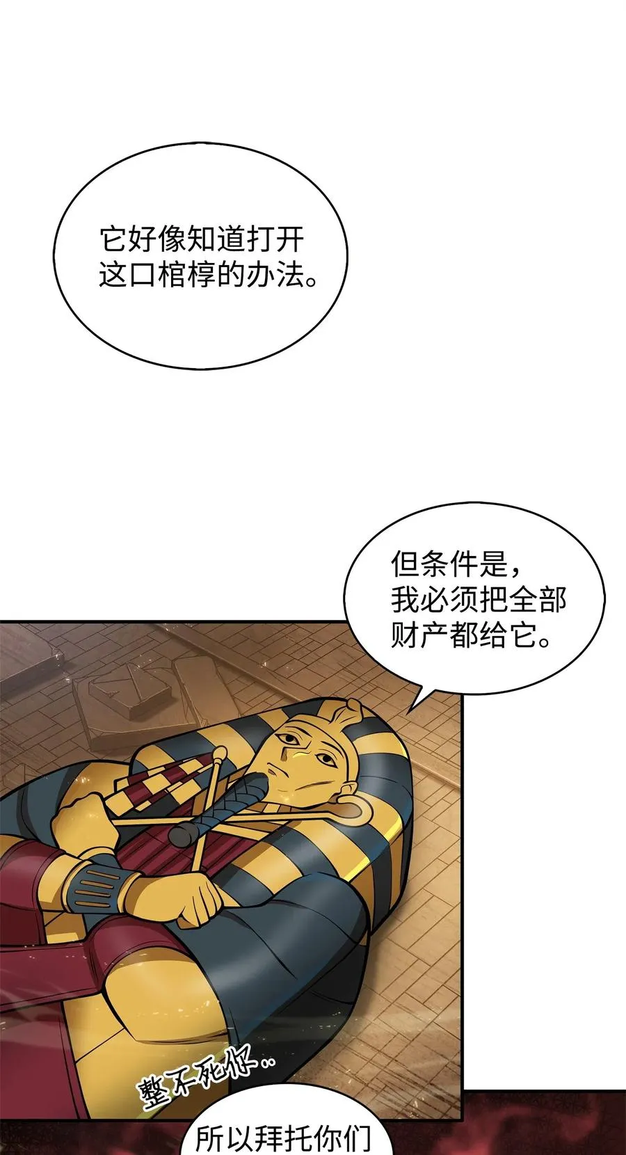154 争斗 第14页