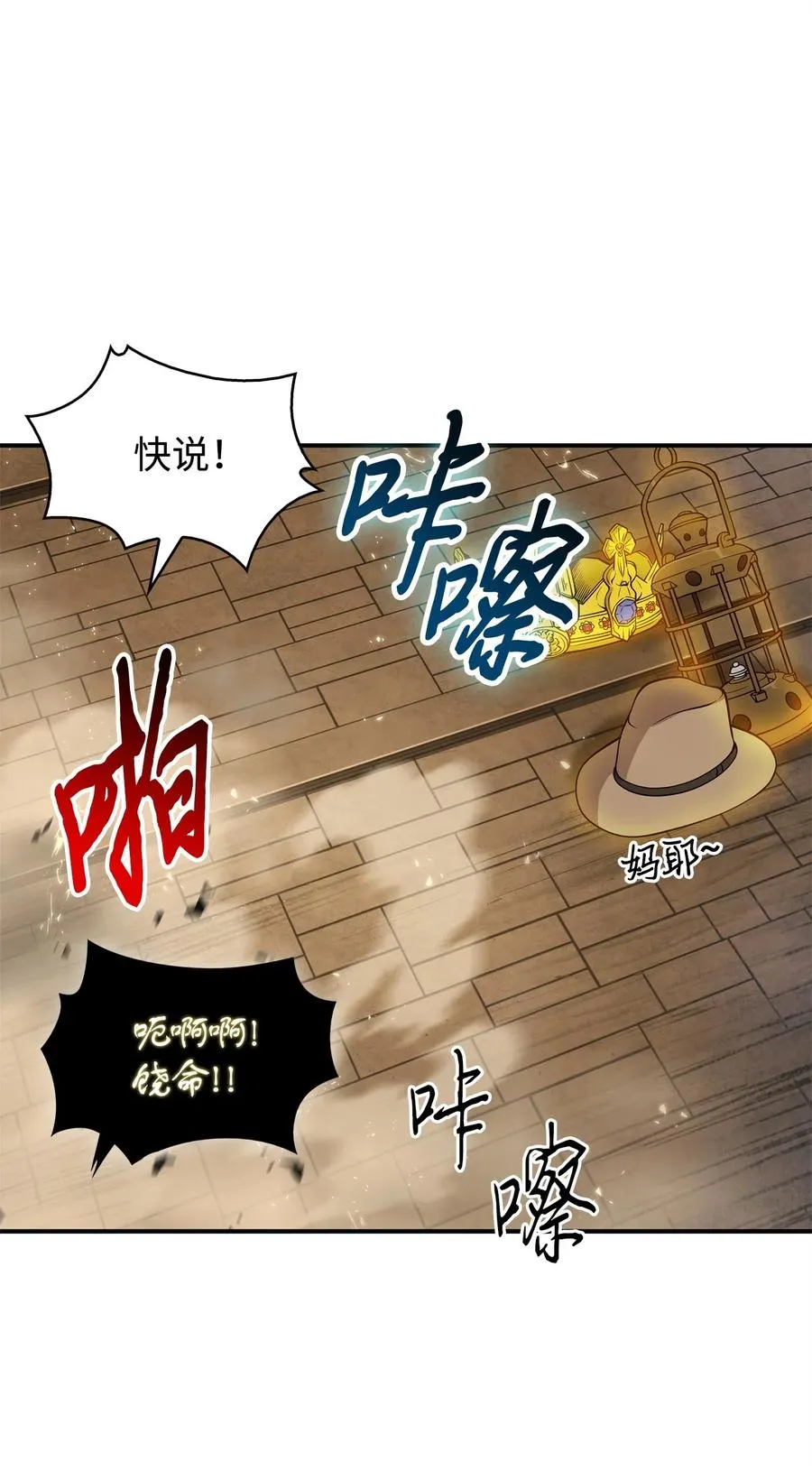 154 争斗 第16页