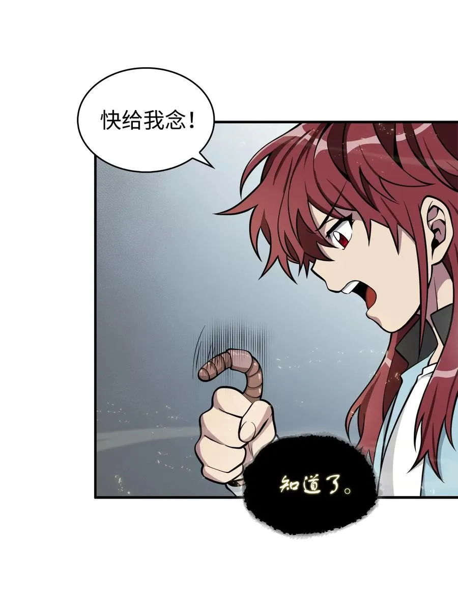 154 争斗 第18页
