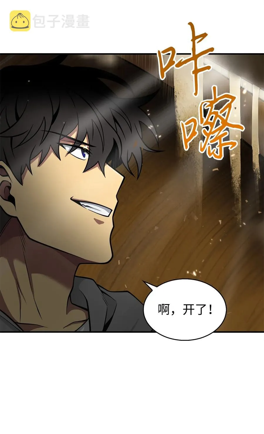 154 争斗 第20页