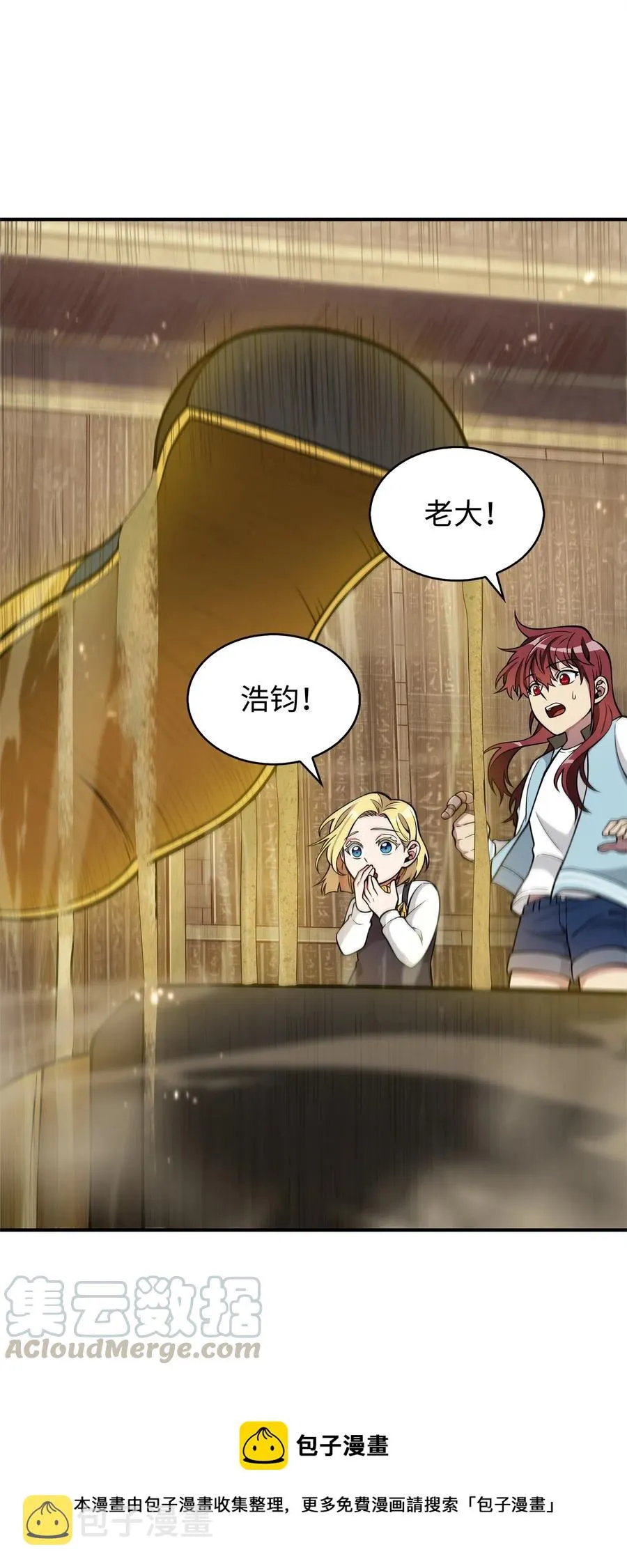 154 争斗 第21页