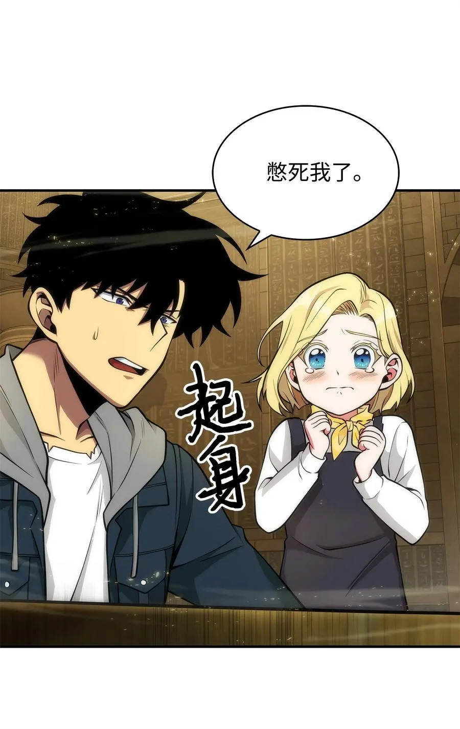 154 争斗 第22页