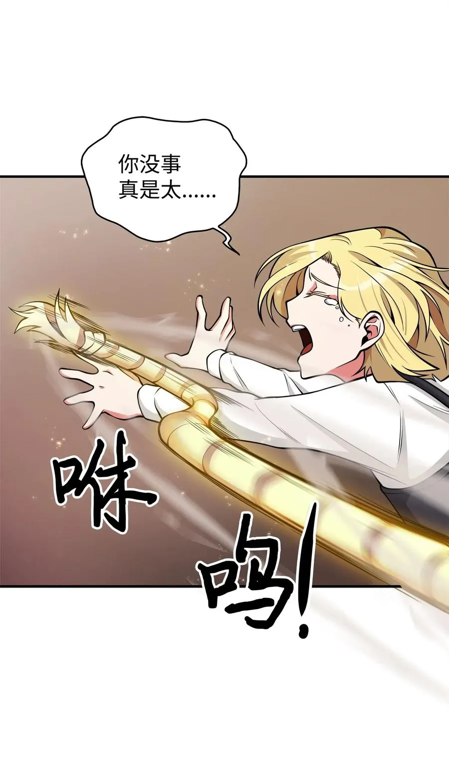 154 争斗 第23页
