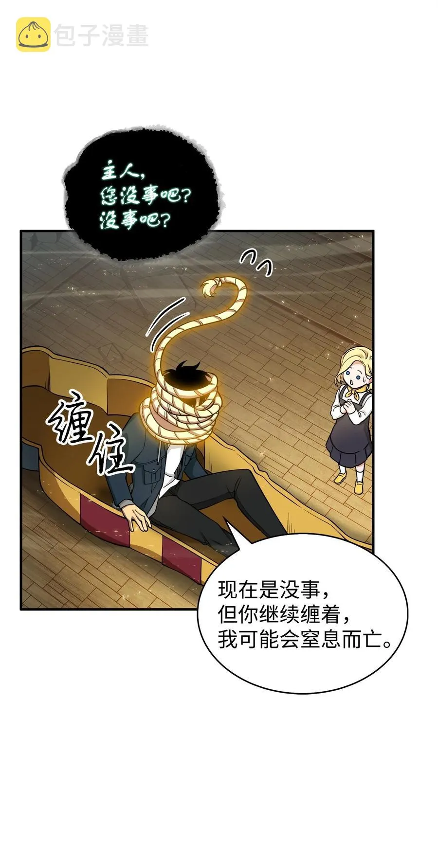 154 争斗 第24页