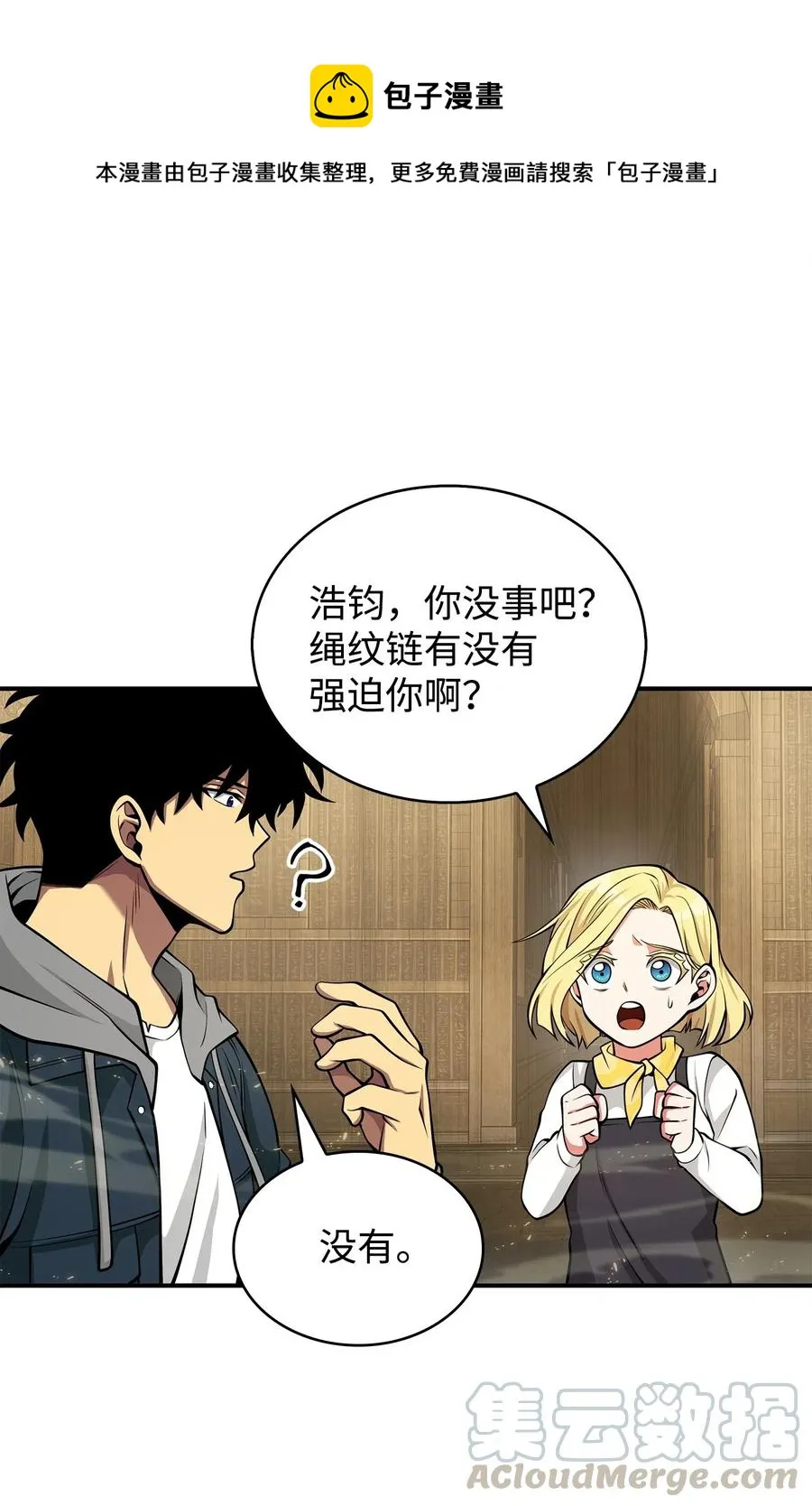 154 争斗 第25页
