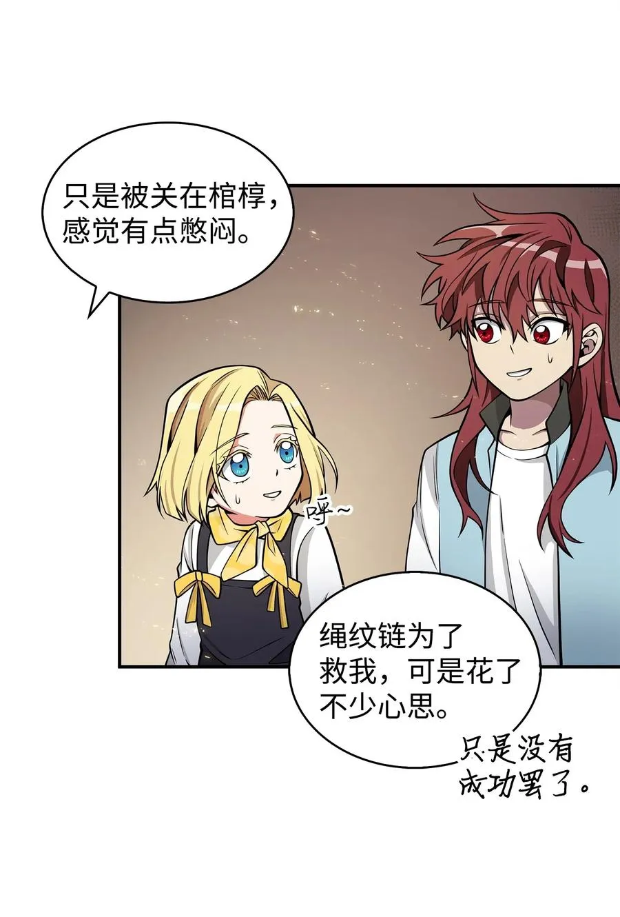 154 争斗 第26页