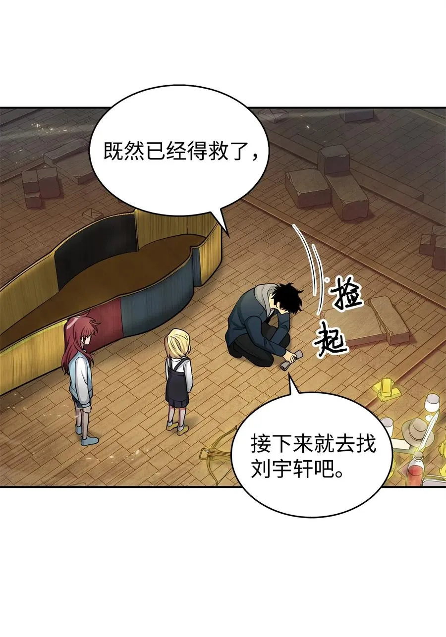 154 争斗 第31页