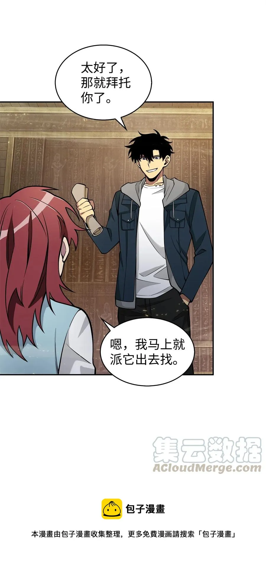 154 争斗 第33页