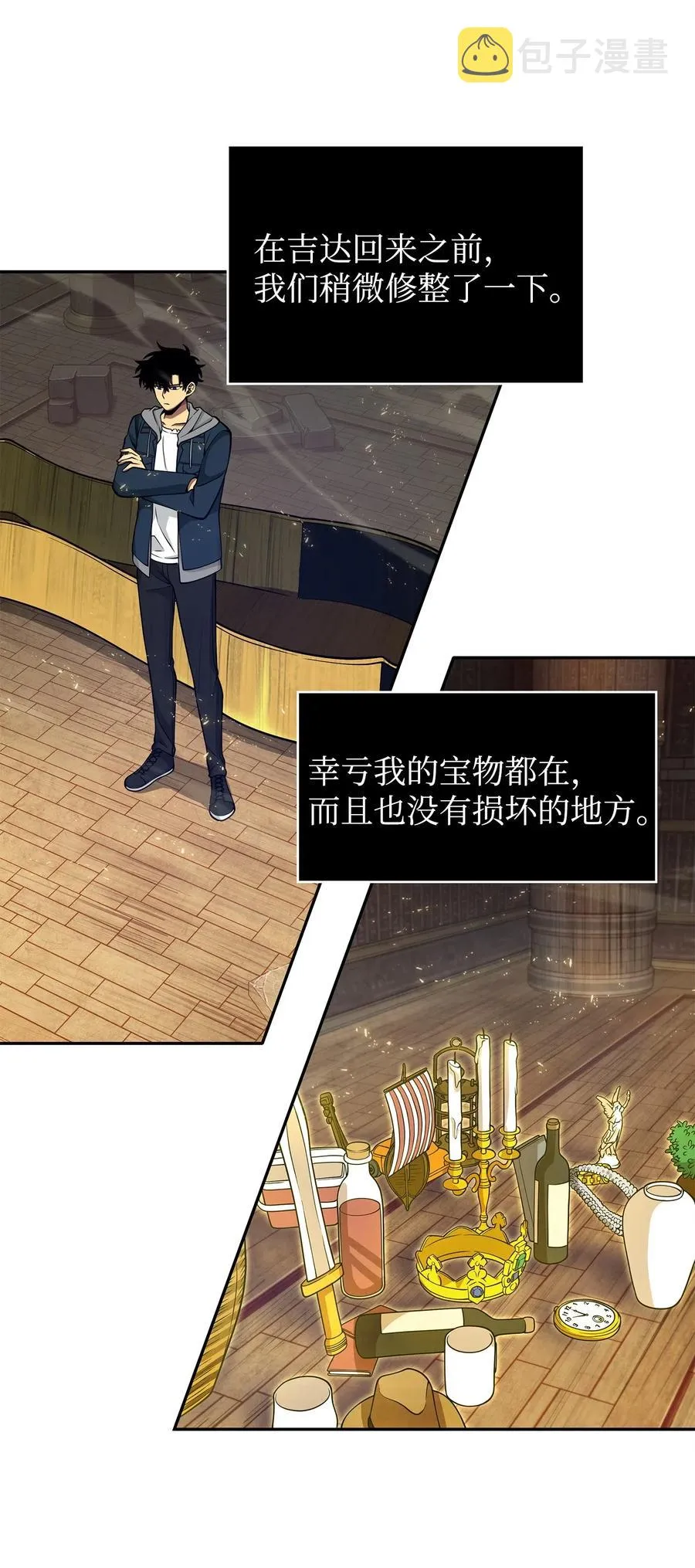 154 争斗 第34页