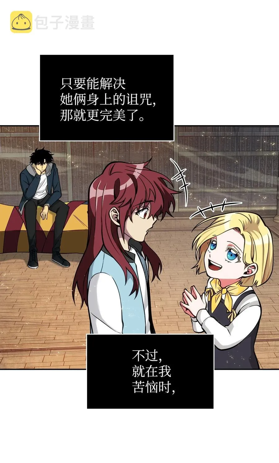 154 争斗 第35页