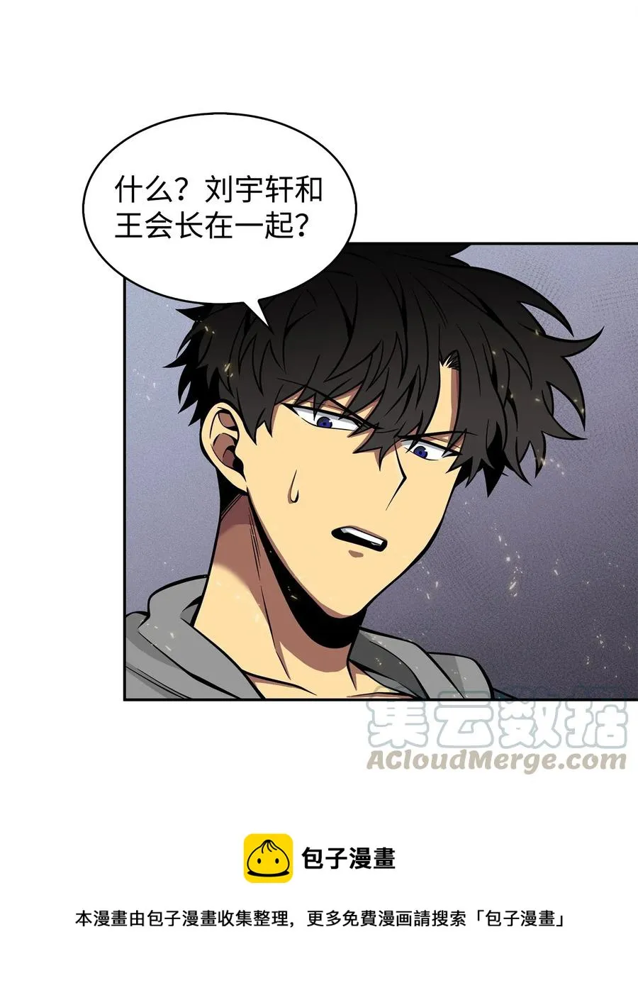 154 争斗 第37页
