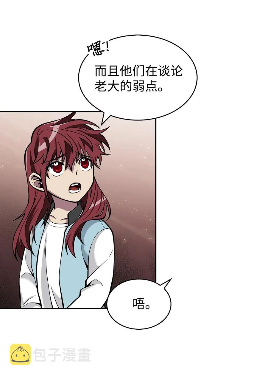 154 争斗 第38页