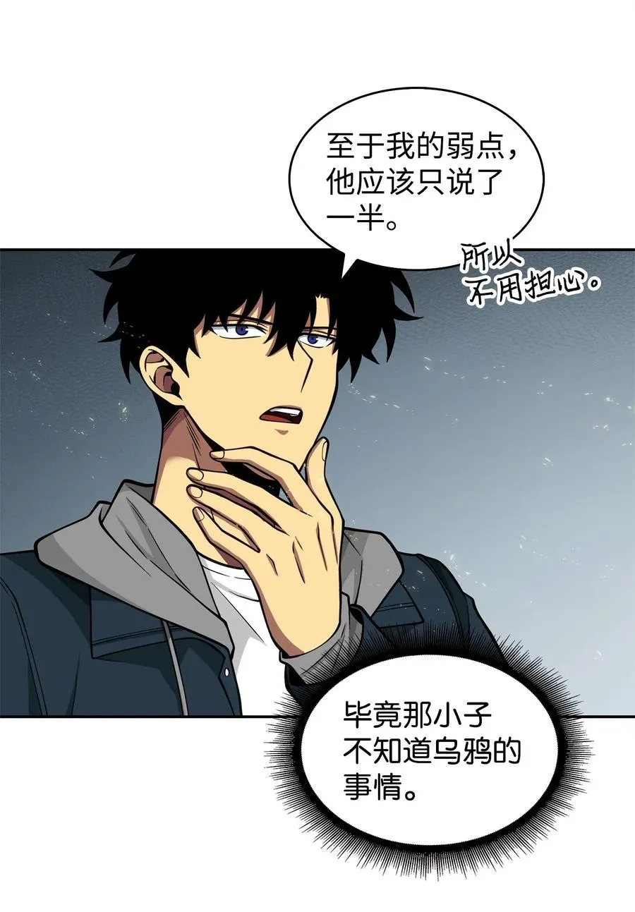 154 争斗 第40页