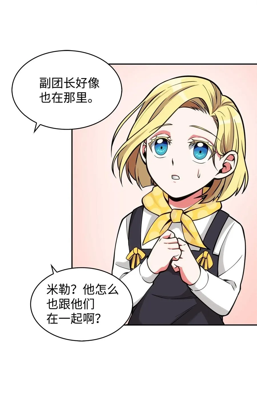 154 争斗 第42页