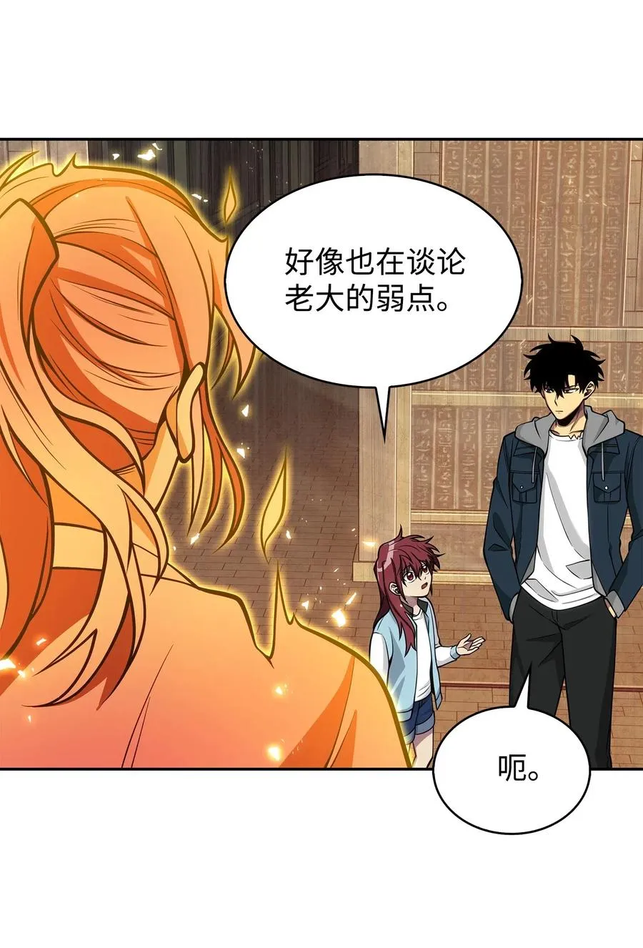 154 争斗 第43页