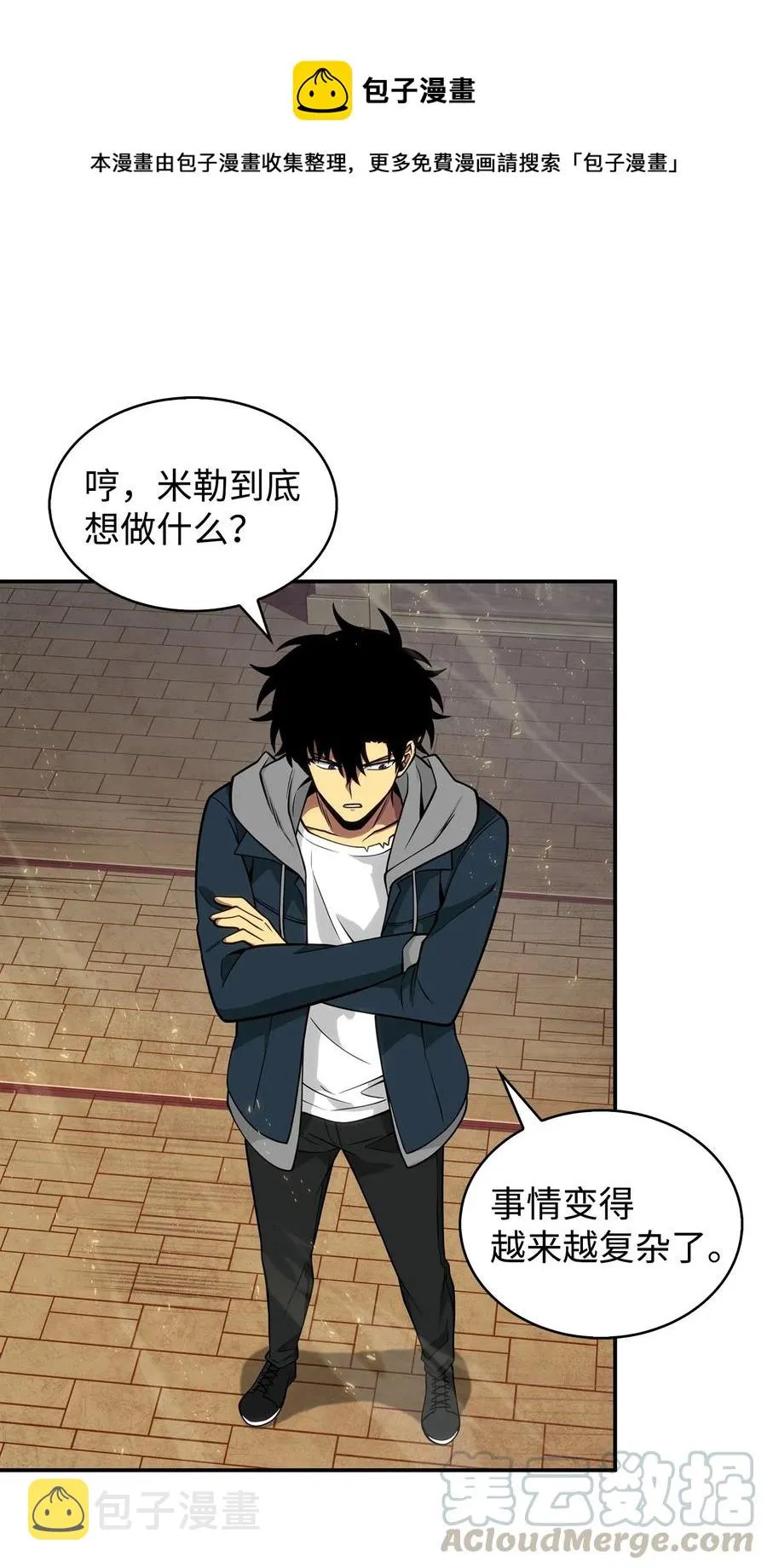 154 争斗 第45页