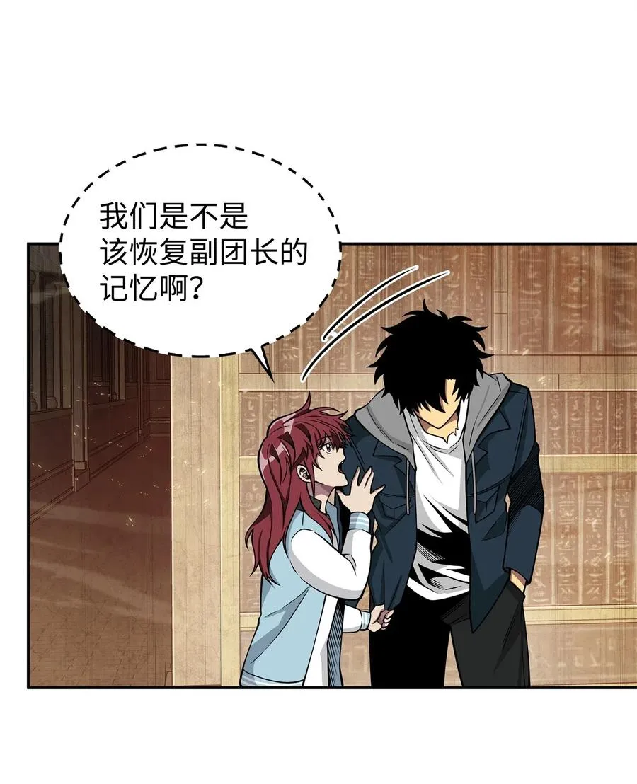 154 争斗 第47页
