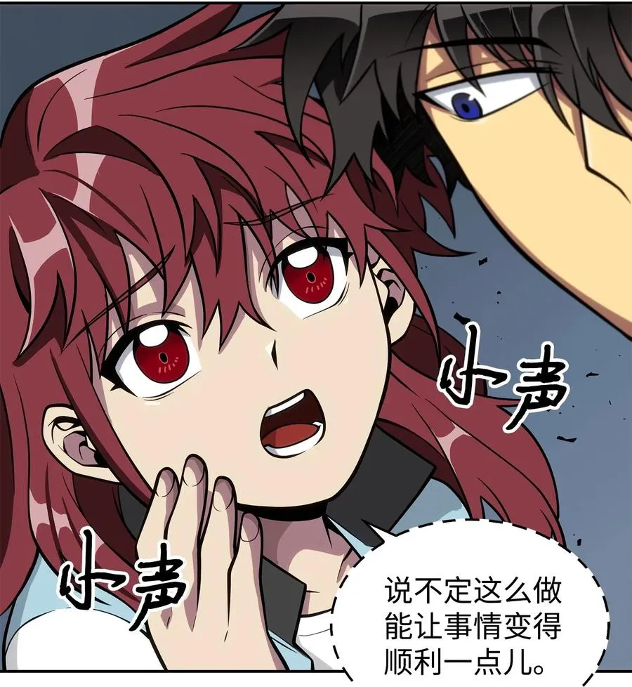 154 争斗 第48页