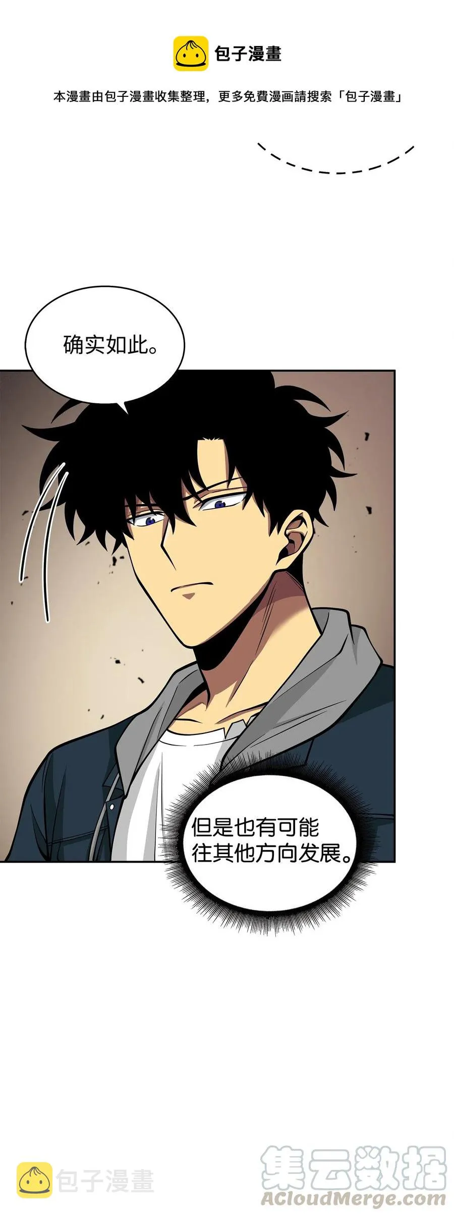 154 争斗 第49页