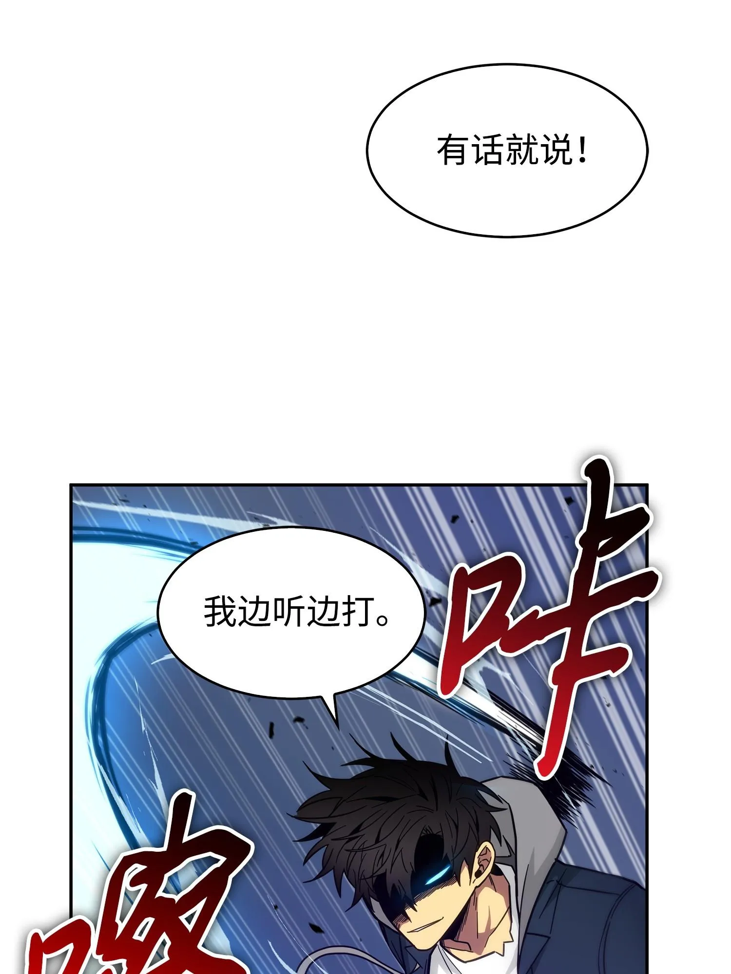 155 得明主而事 第3页