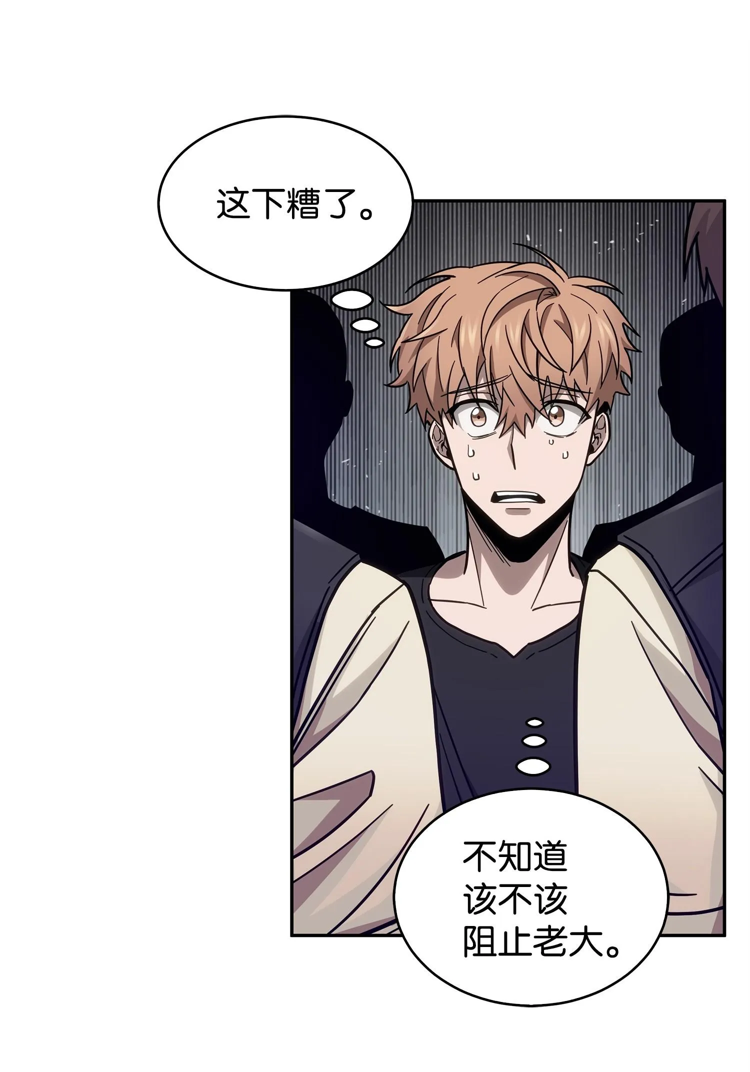 155 得明主而事 第6页