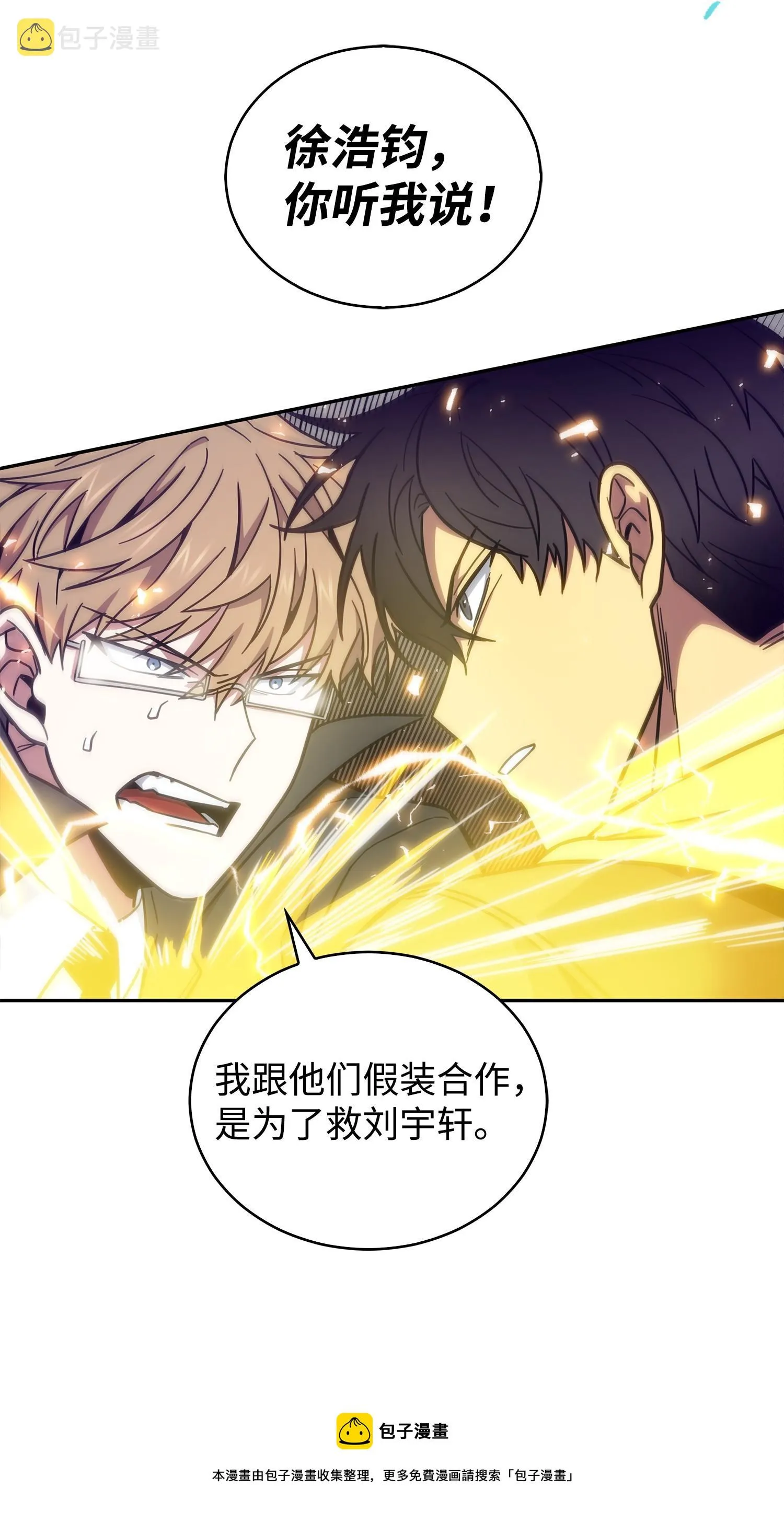 155 得明主而事 第13页