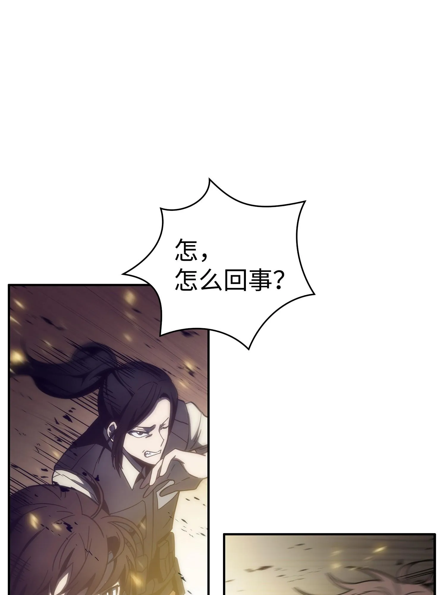 155 得明主而事 第18页