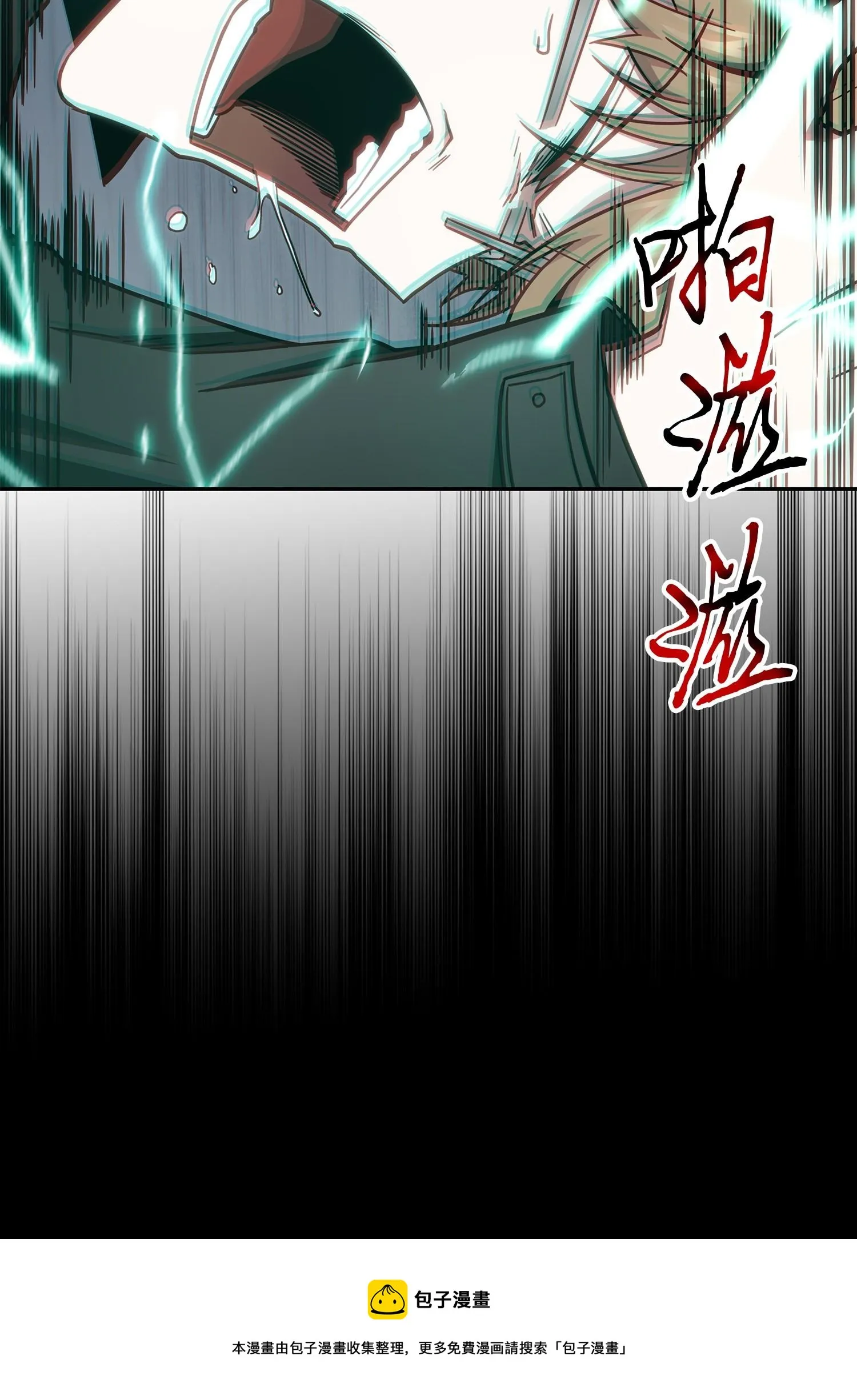 155 得明主而事 第25页