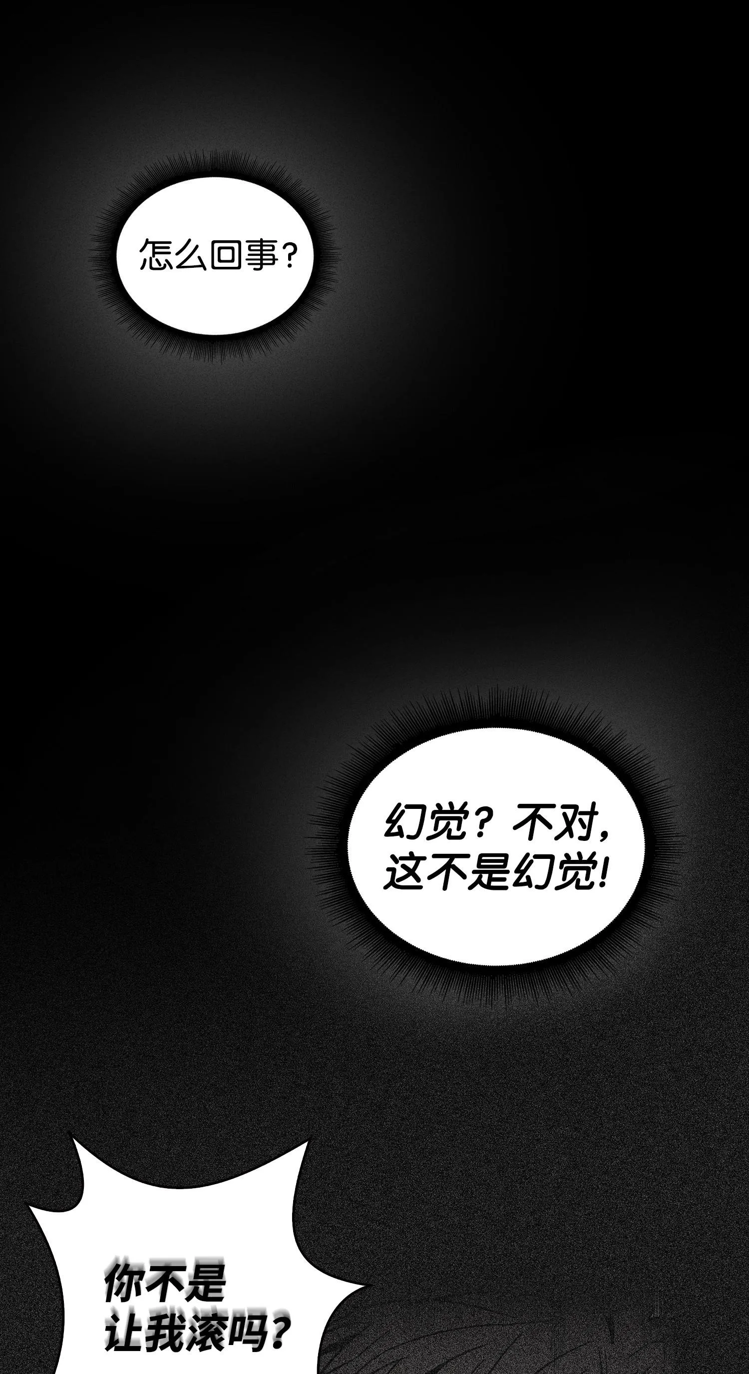 155 得明主而事 第26页