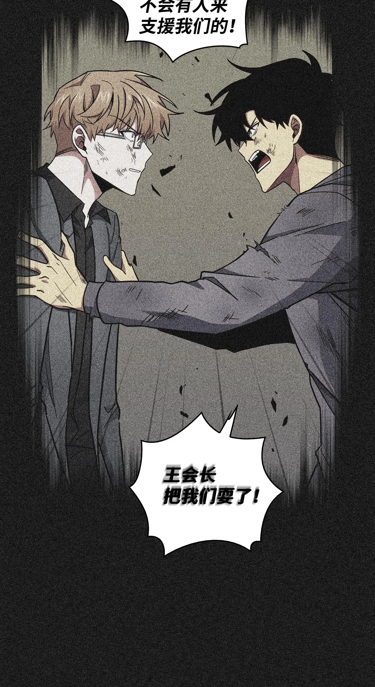 155 得明主而事 第28页