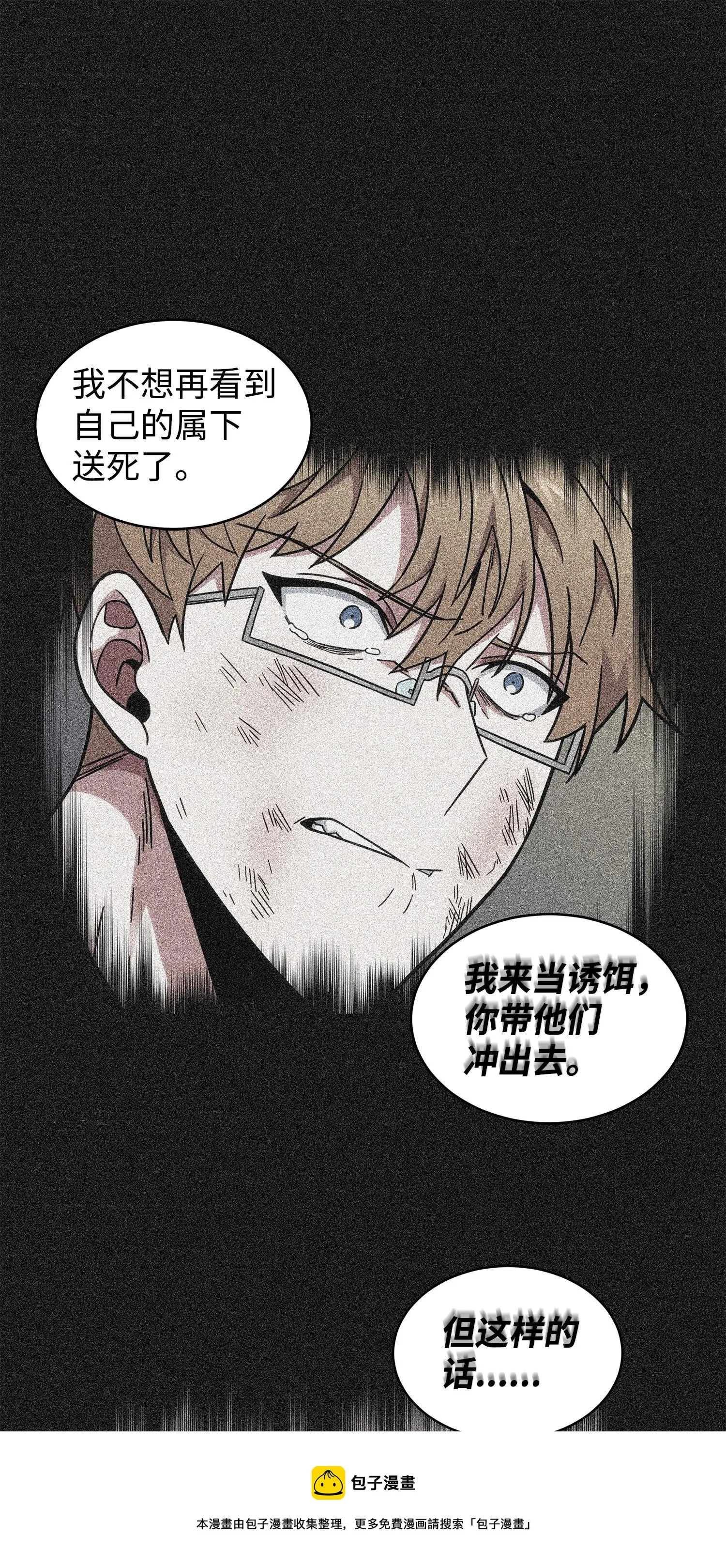 155 得明主而事 第29页