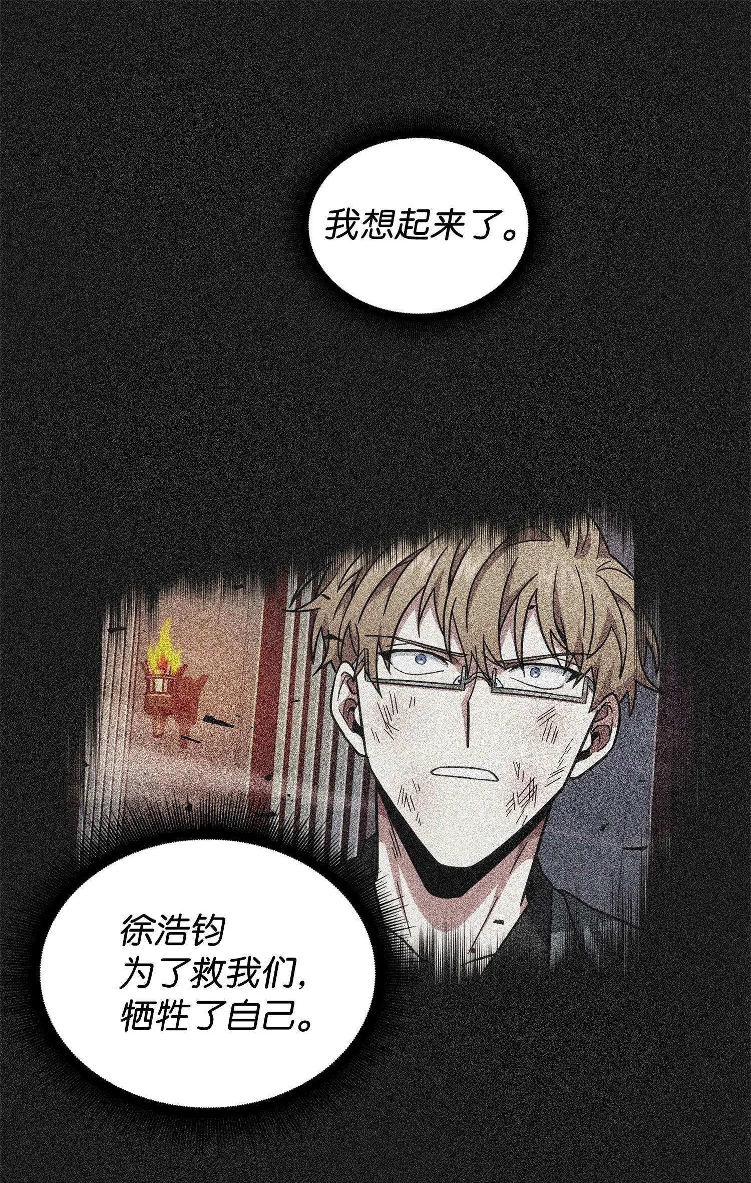 155 得明主而事 第32页