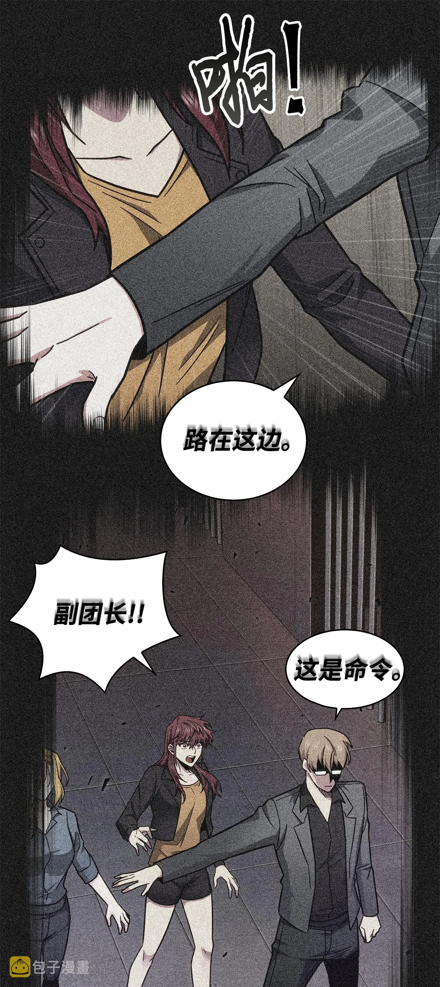 155 得明主而事 第34页