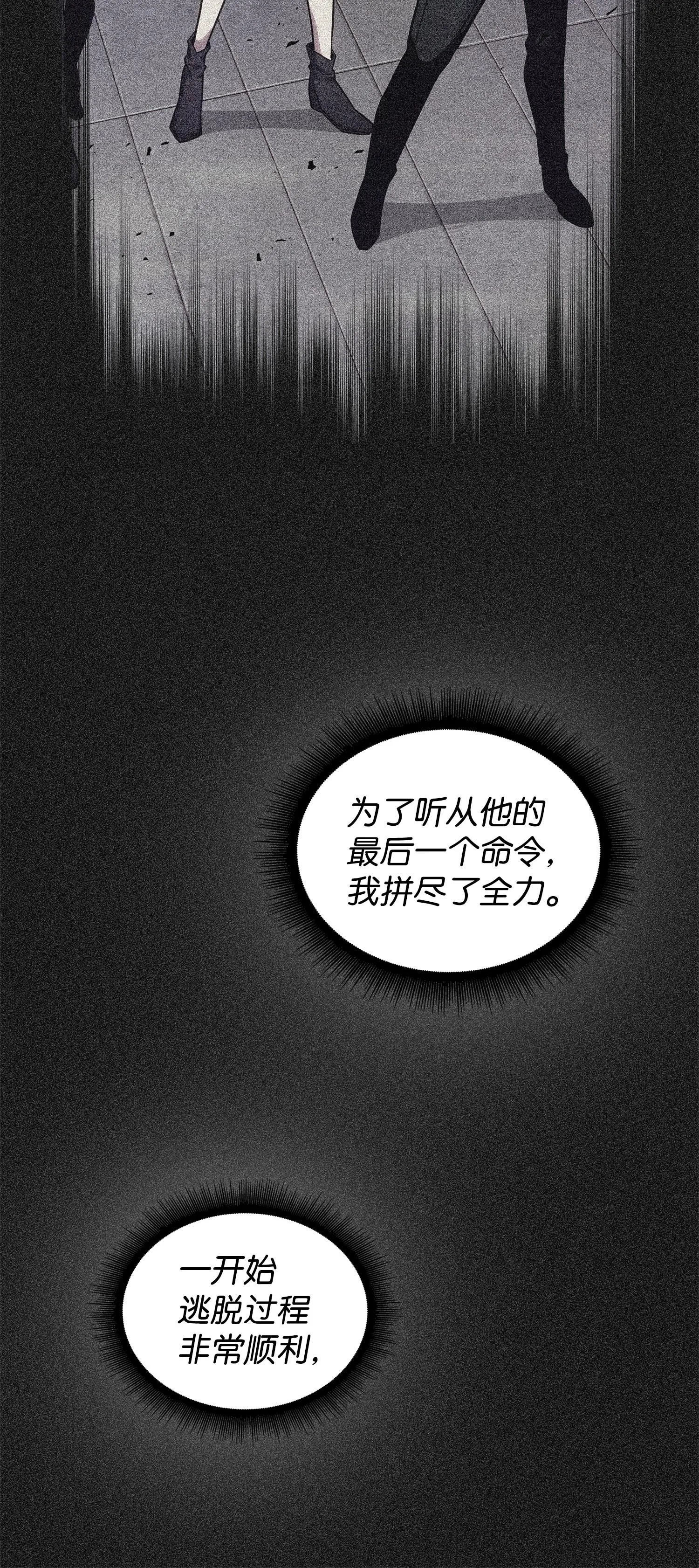 155 得明主而事 第35页