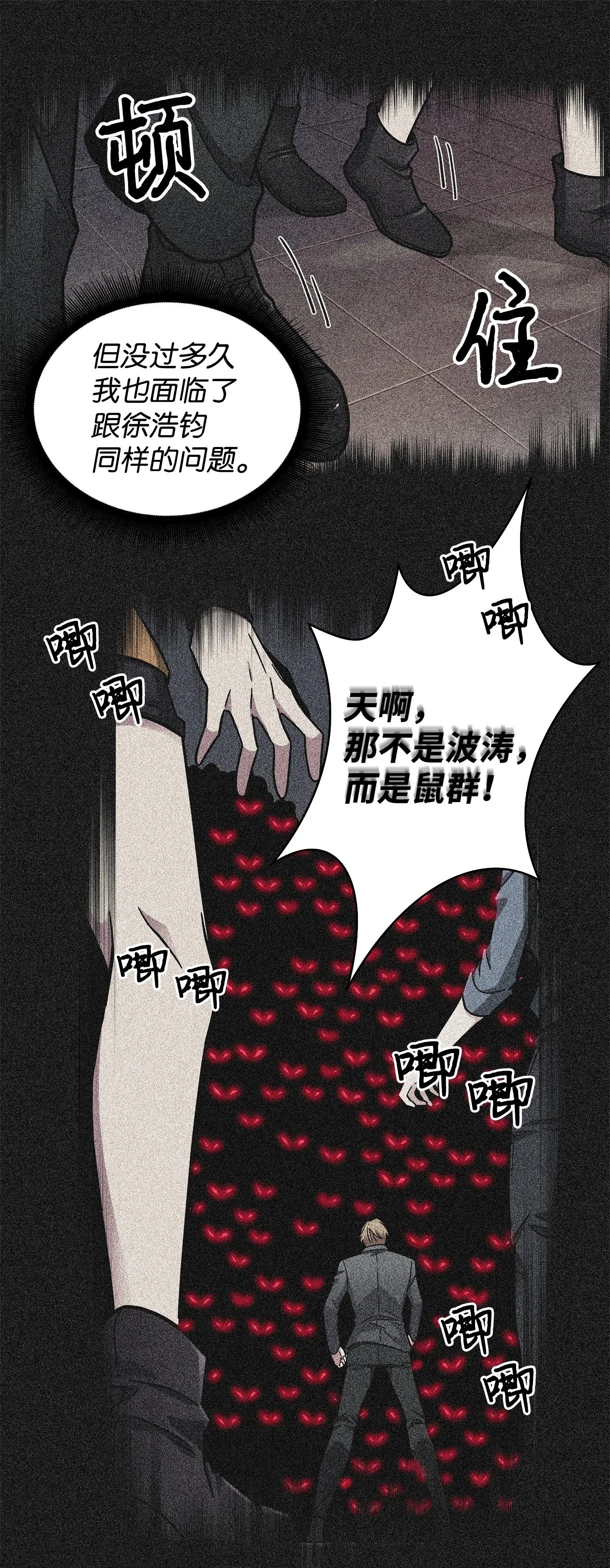 155 得明主而事 第36页