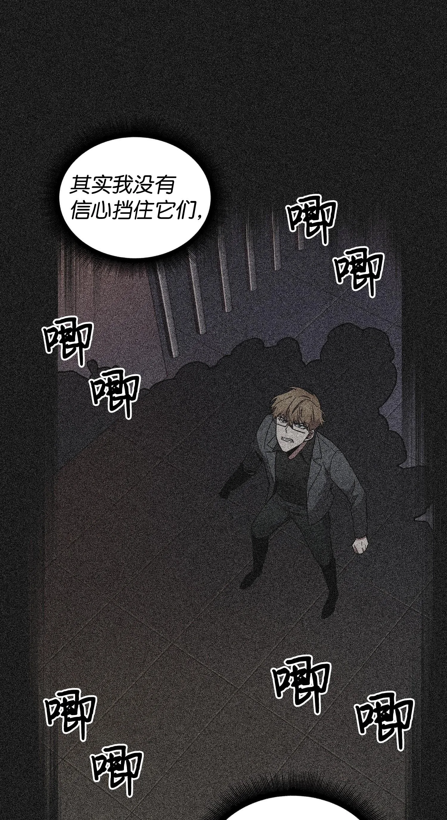 155 得明主而事 第38页