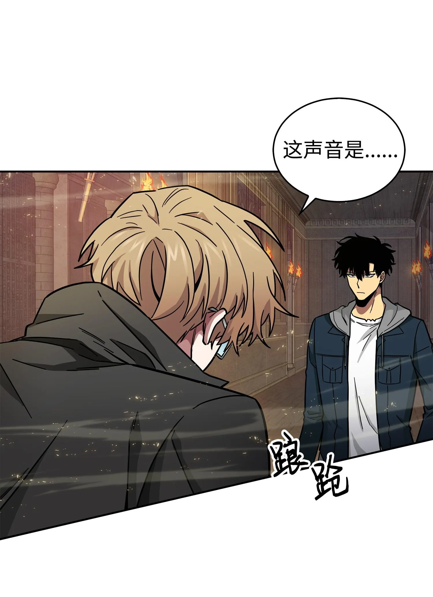 155 得明主而事 第48页