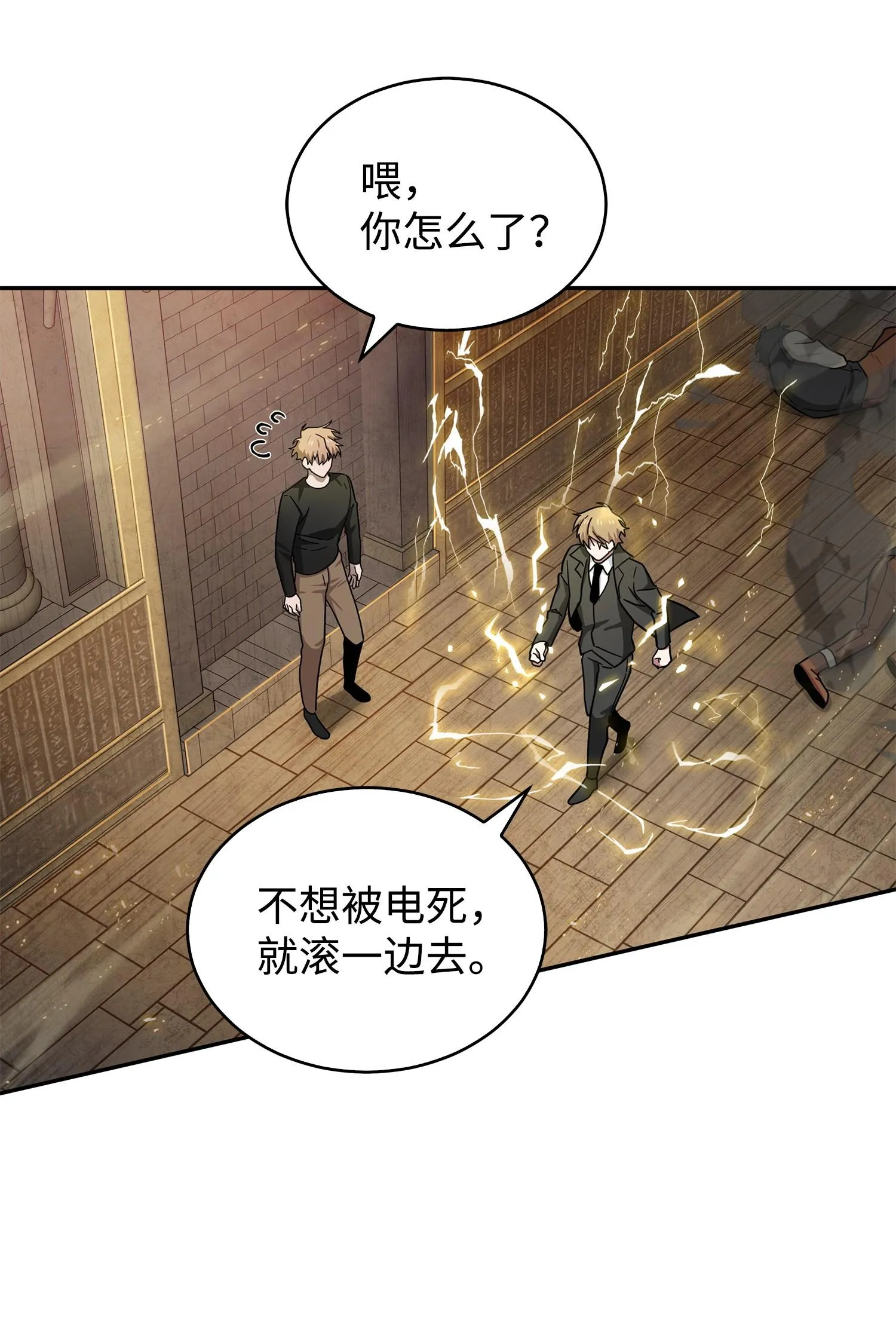155 得明主而事 第54页