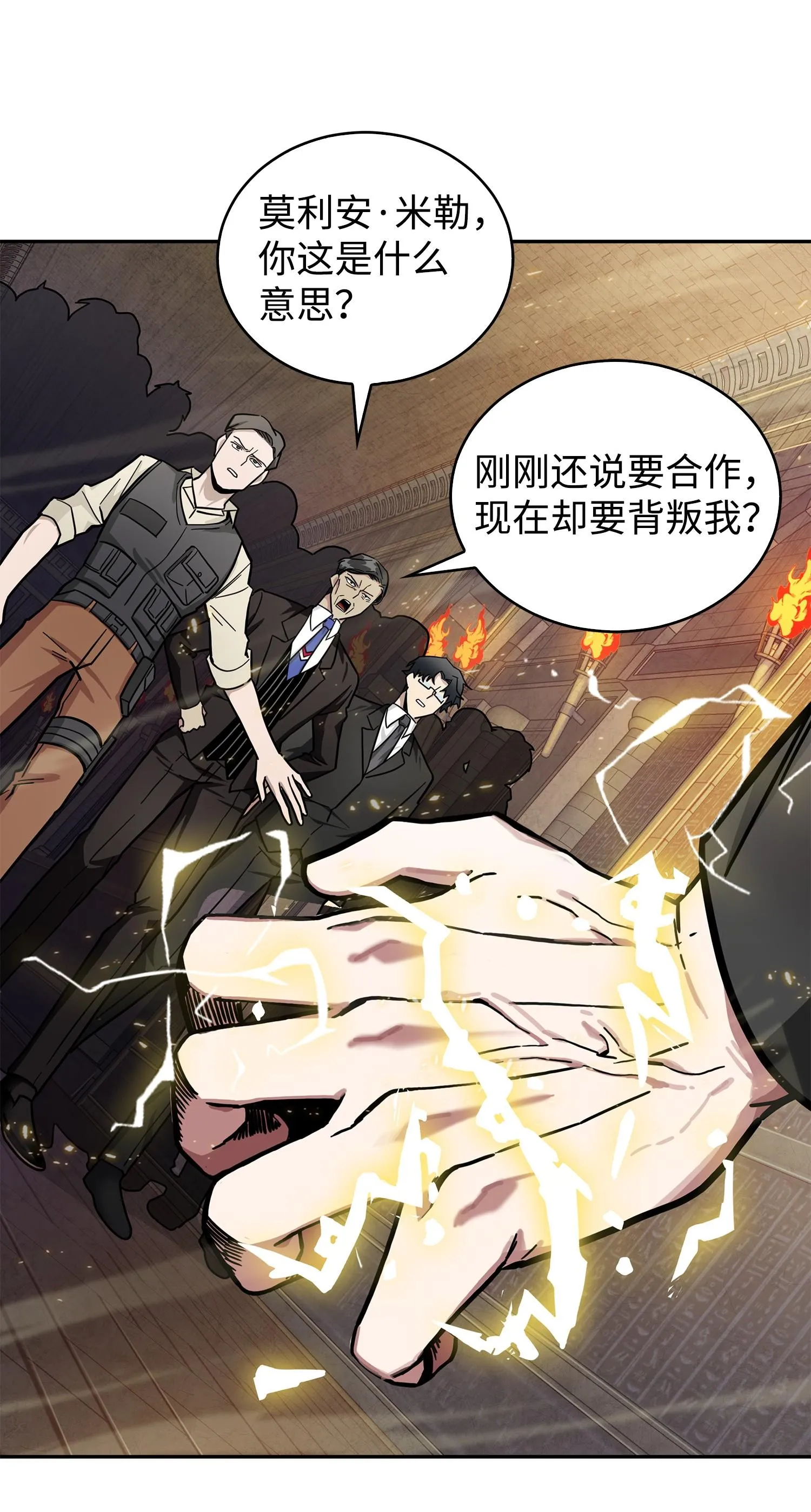 155 得明主而事 第56页