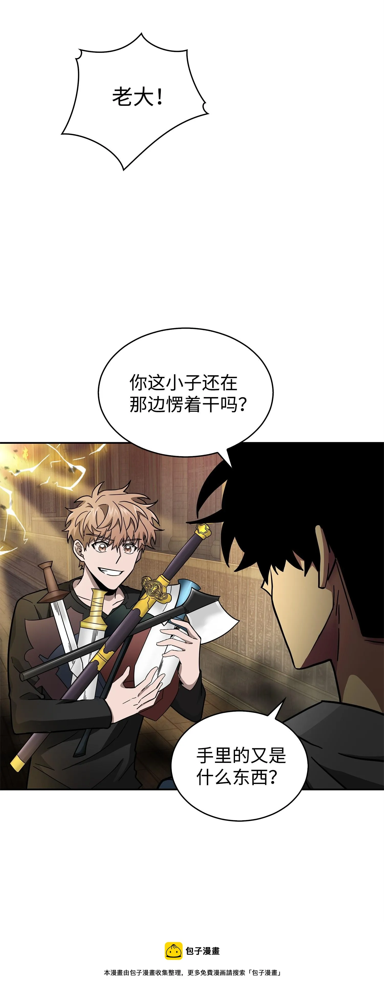 155 得明主而事 第65页