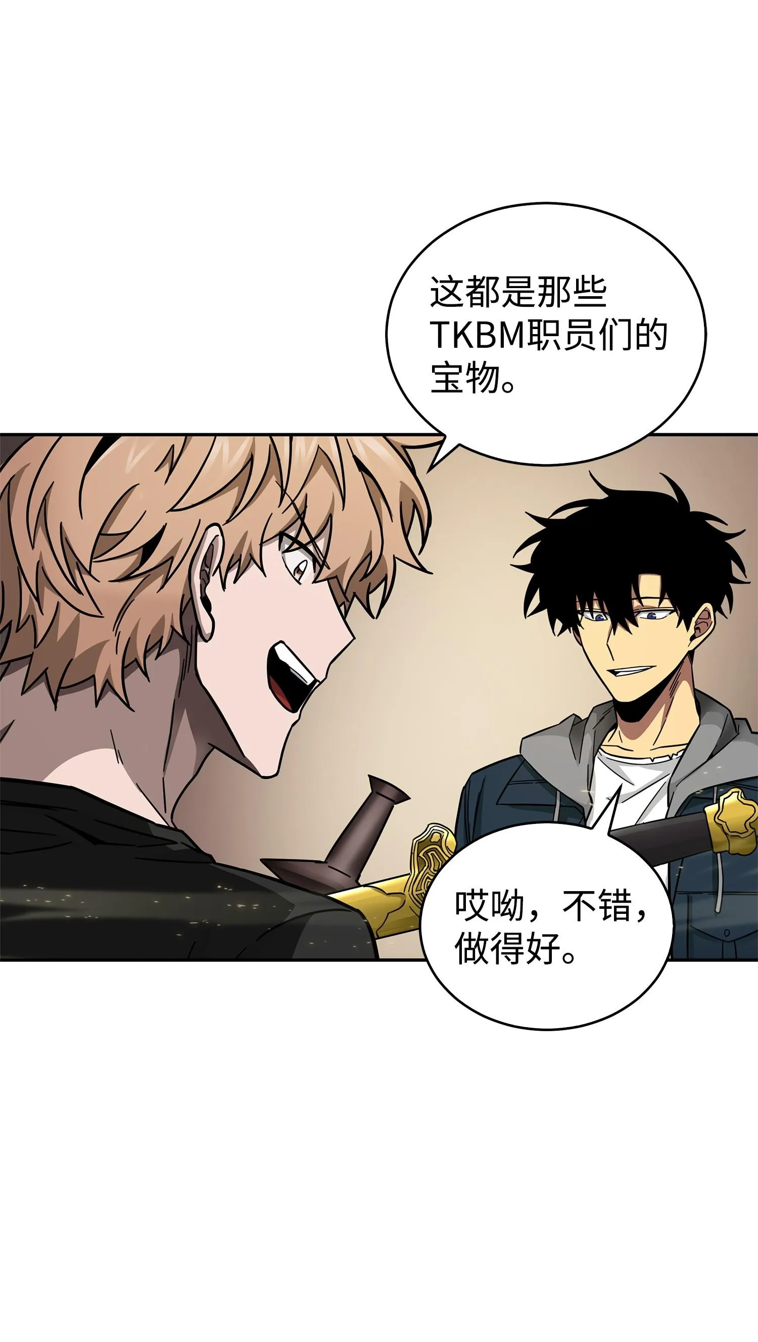 155 得明主而事 第66页