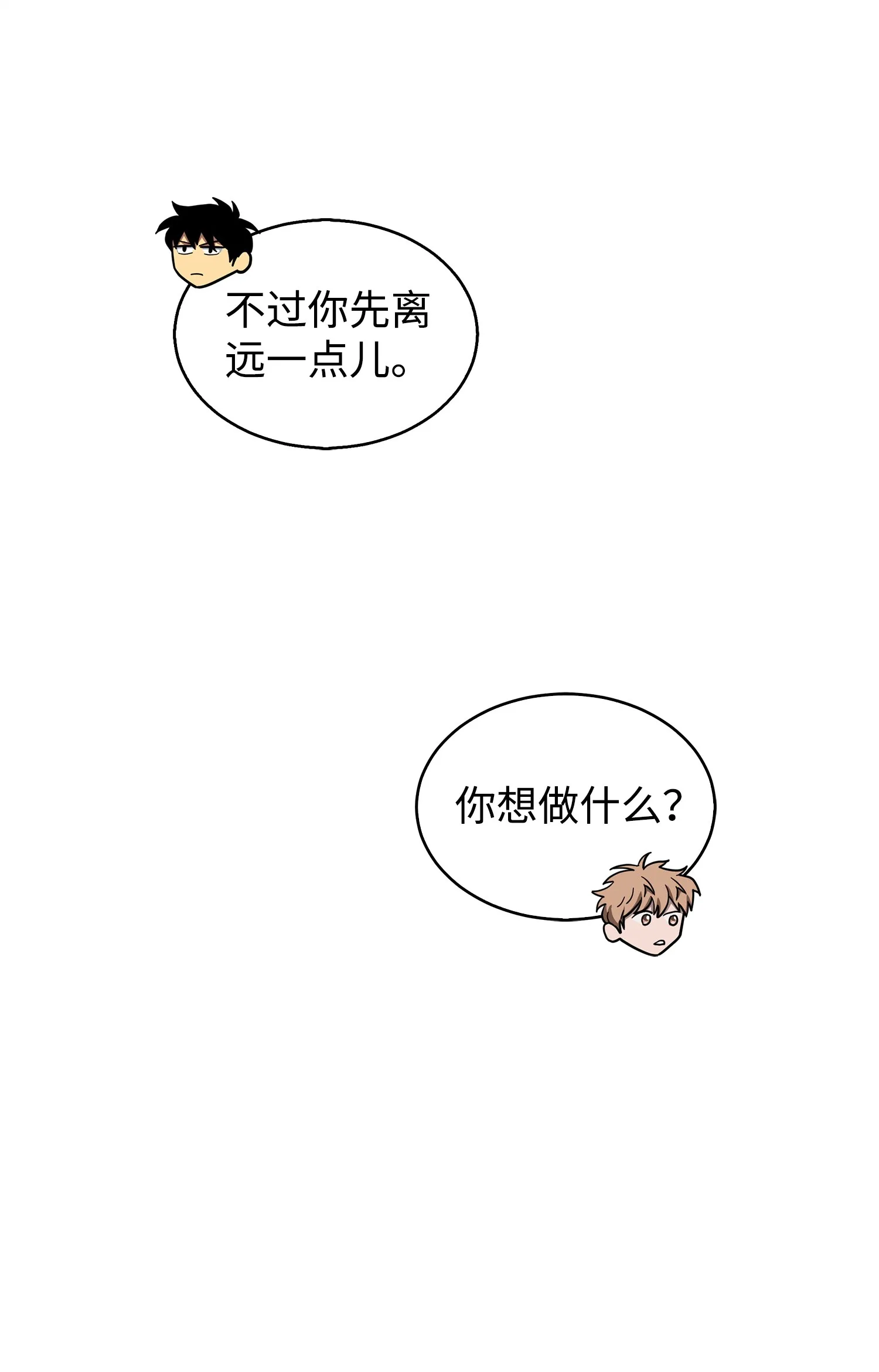 155 得明主而事 第67页