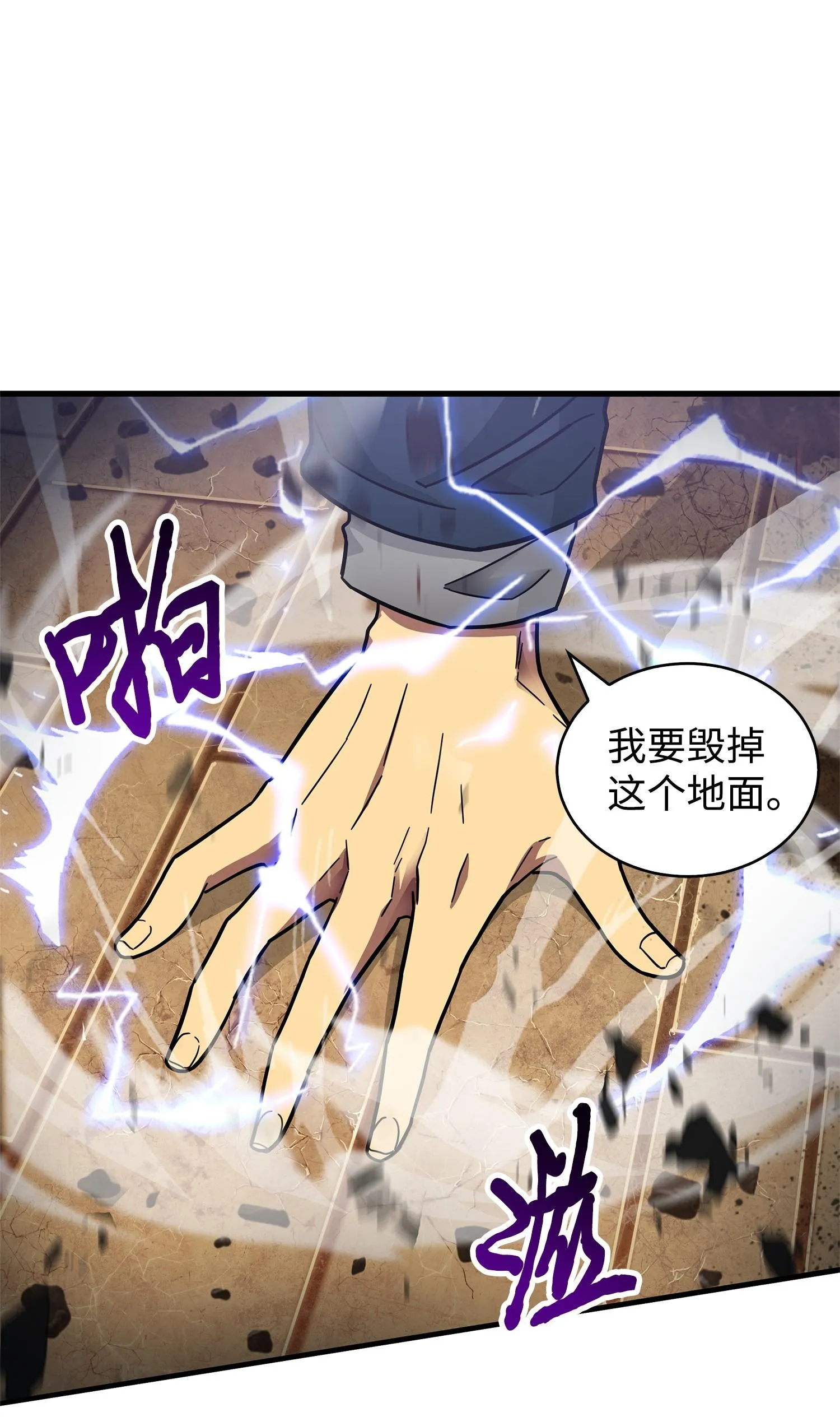 155 得明主而事 第68页