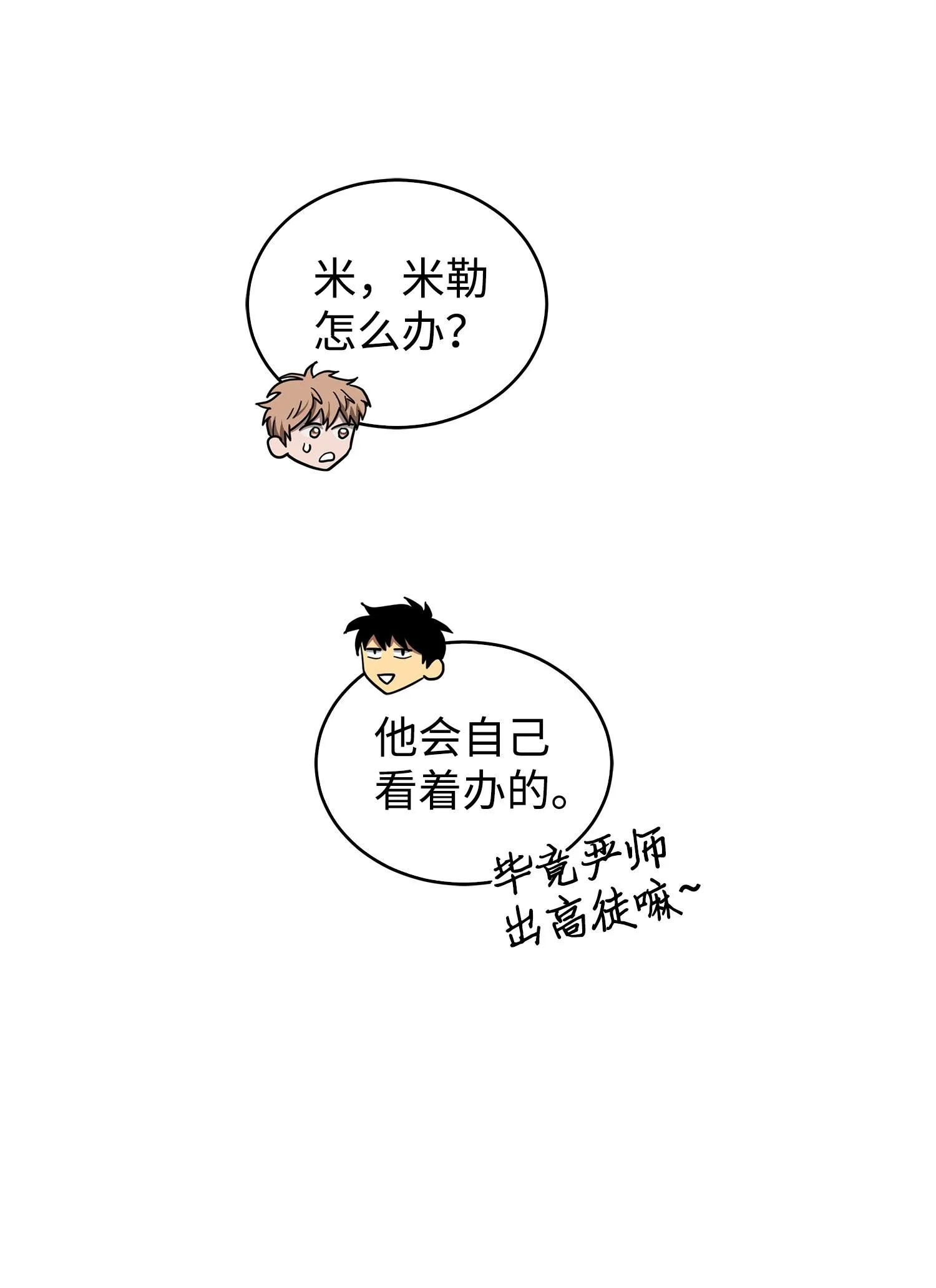 155 得明主而事 第70页